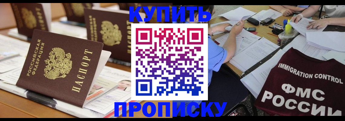 временная регистрация поиск в Сланцах