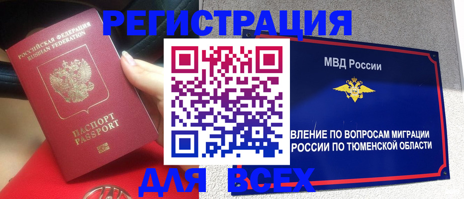 прописка для школы в Сланцах
