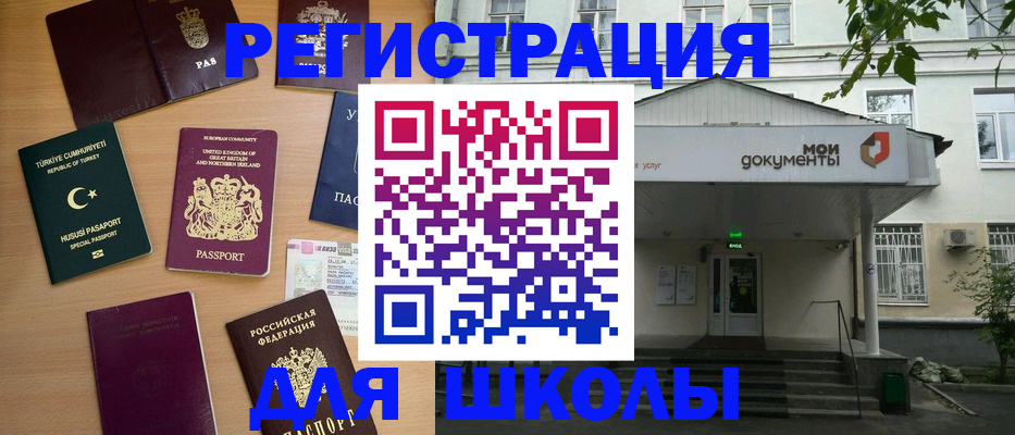 купить прописку в Сланцах