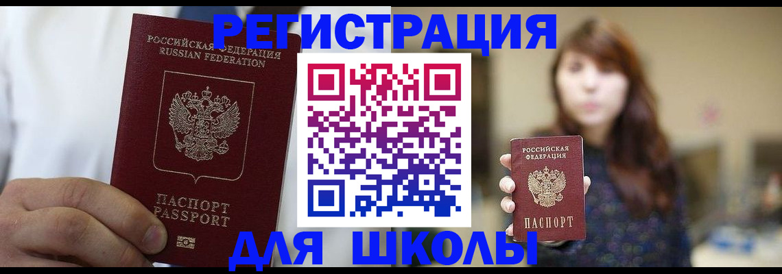 прописка в квартире в Сланцах