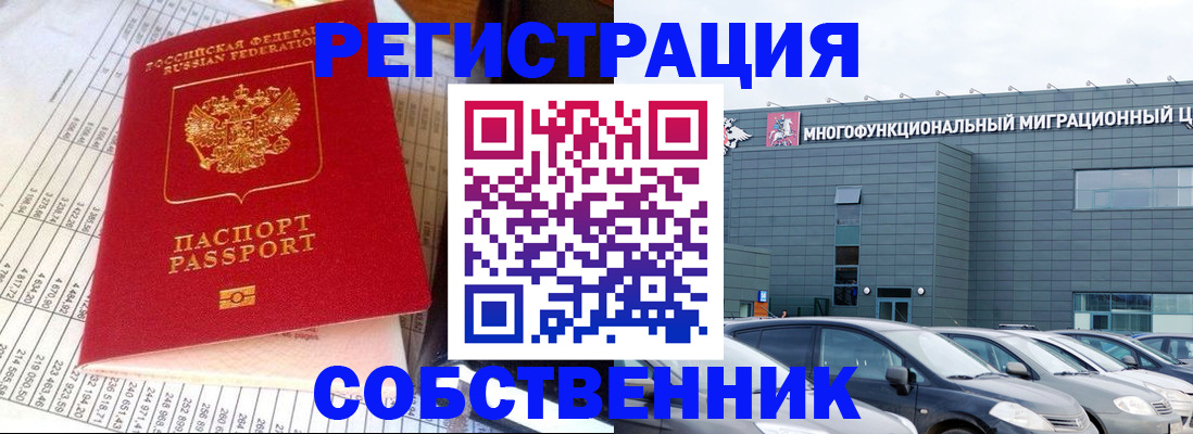 временная регистрация в Сланцах